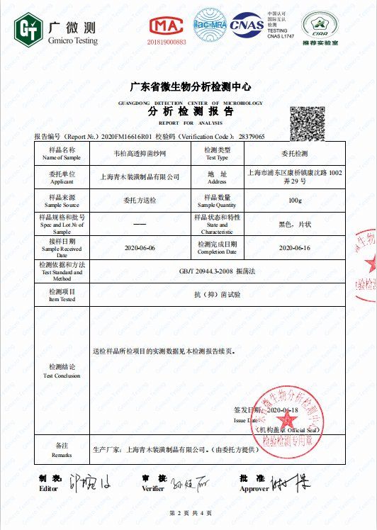 抑菌報(bào)告