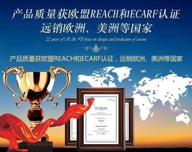 韋柏紗窗質量獲歐盟REACH和ECARF認證，遠銷歐洲、美洲等國家